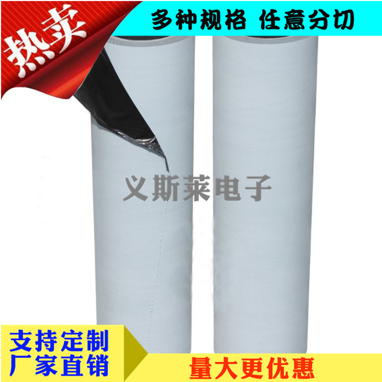 PE黑白（高，中，低）粘保護膜