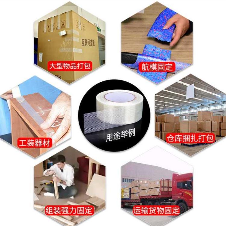 玻璃纖維雙面膠帶，高溫玻纖膠帶，空調(diào)、冰箱固定膠帶，不殘膠纖維膠粘帶